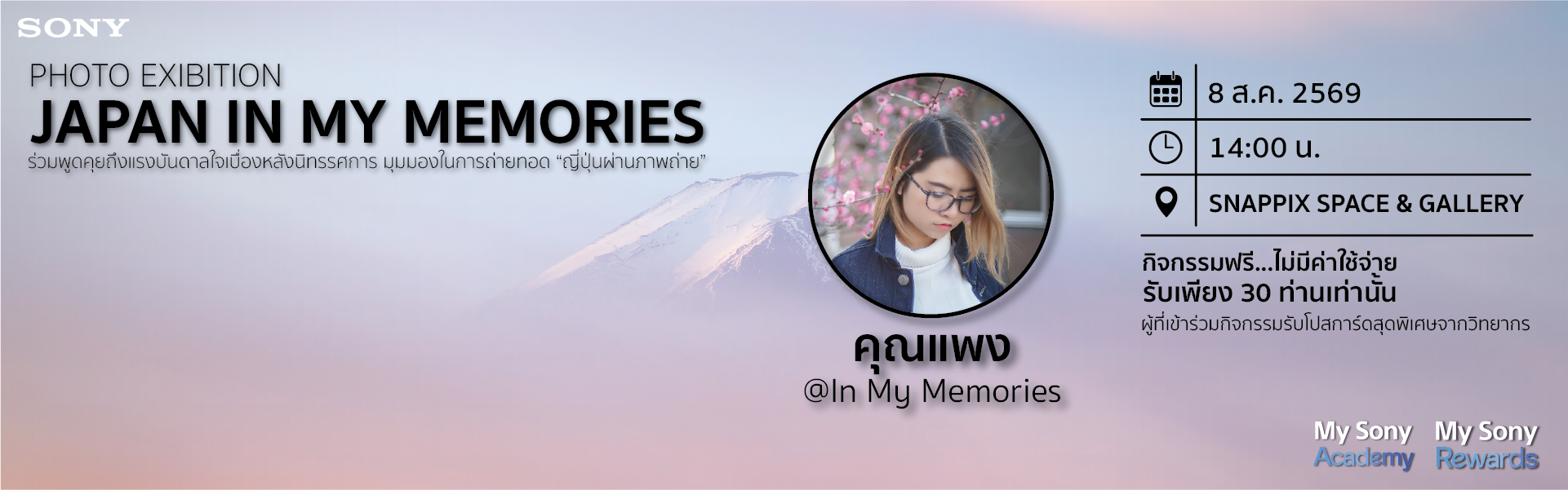 Desktop Banner